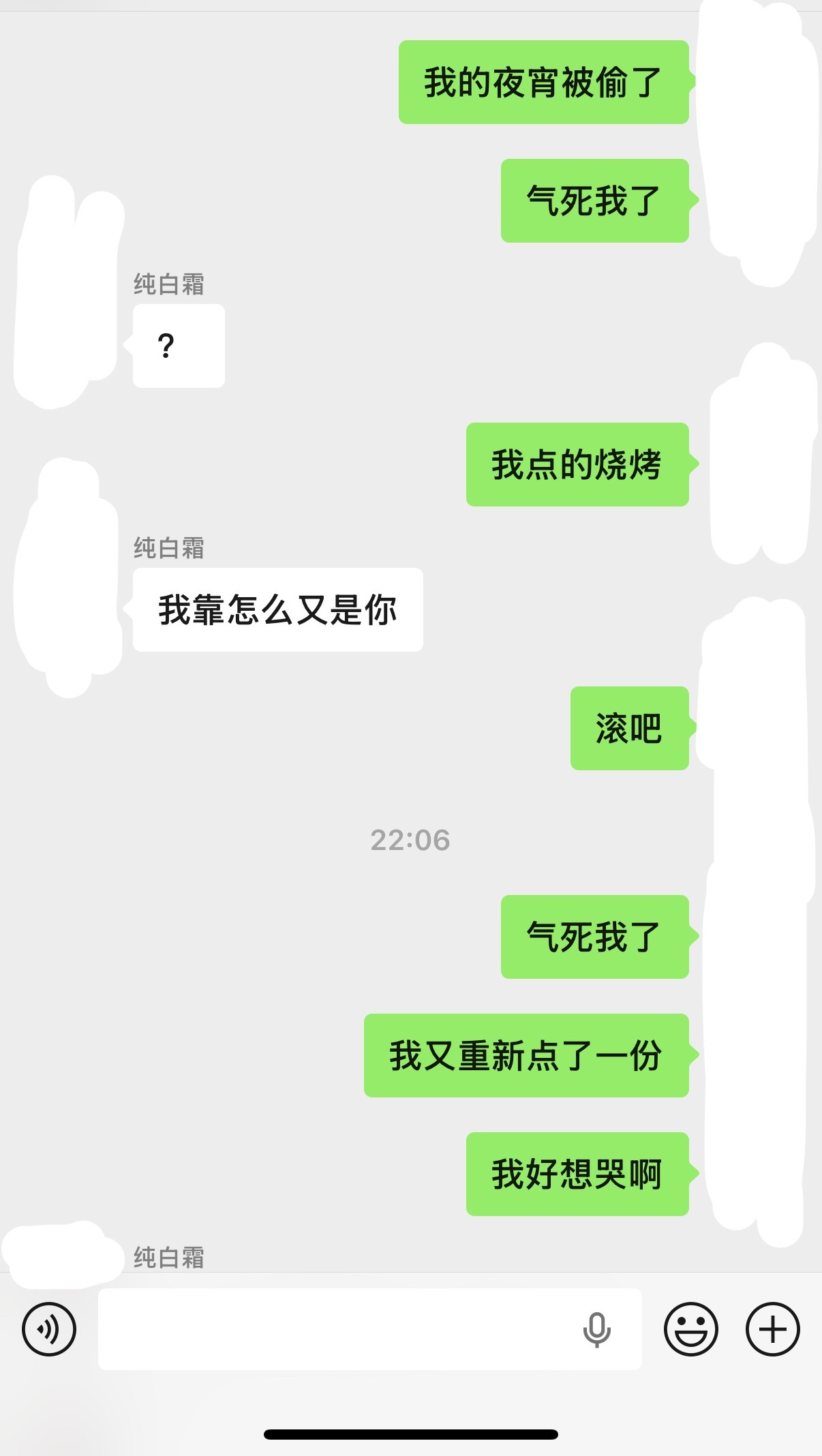 我好想哭啊