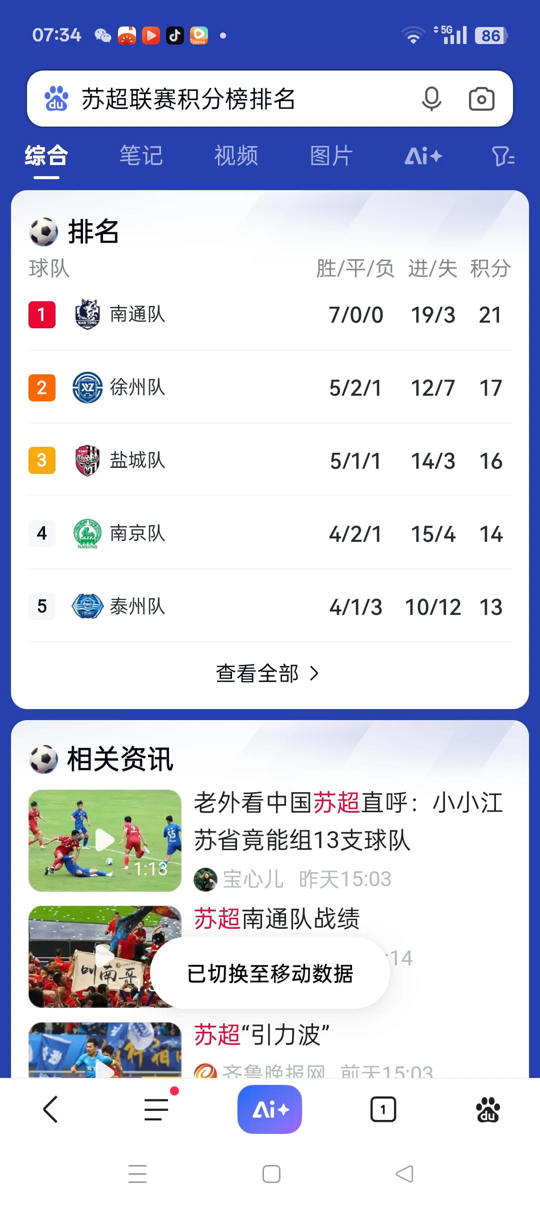 三喜临门活南通2025年刚过去不到8个月，南通就三喜临门，一喜是