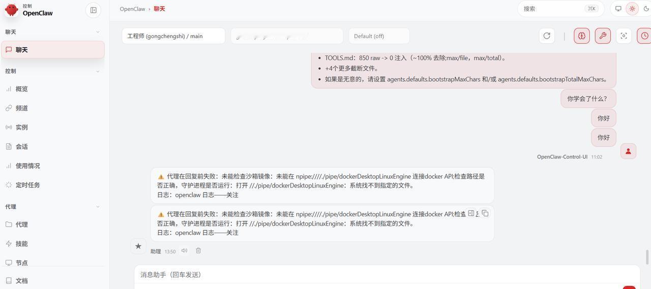 openclaw瞎整，升级后就不能用了，openclaw明明是手臂非要学习her