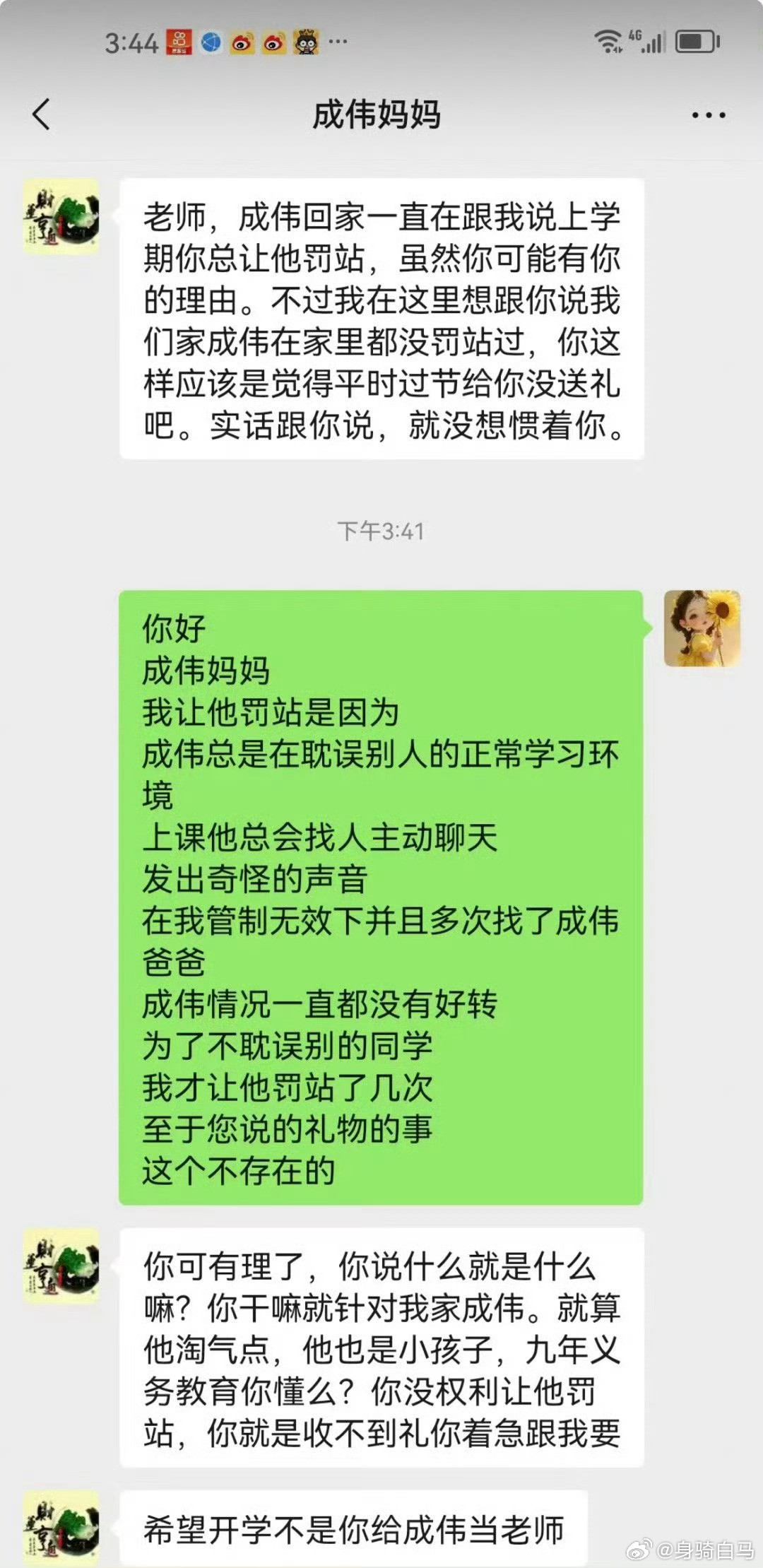 90后普通小学老师的无助90后的年龄跨度有多大