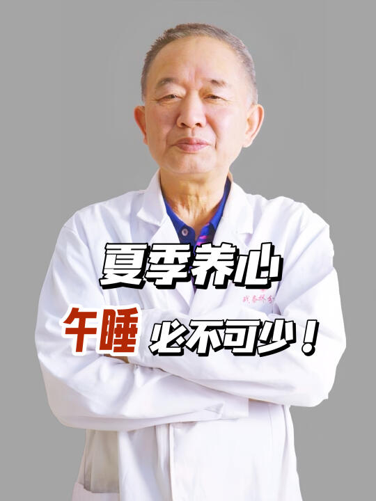 中医说：午睡，是人身体最好的“充电”方式！