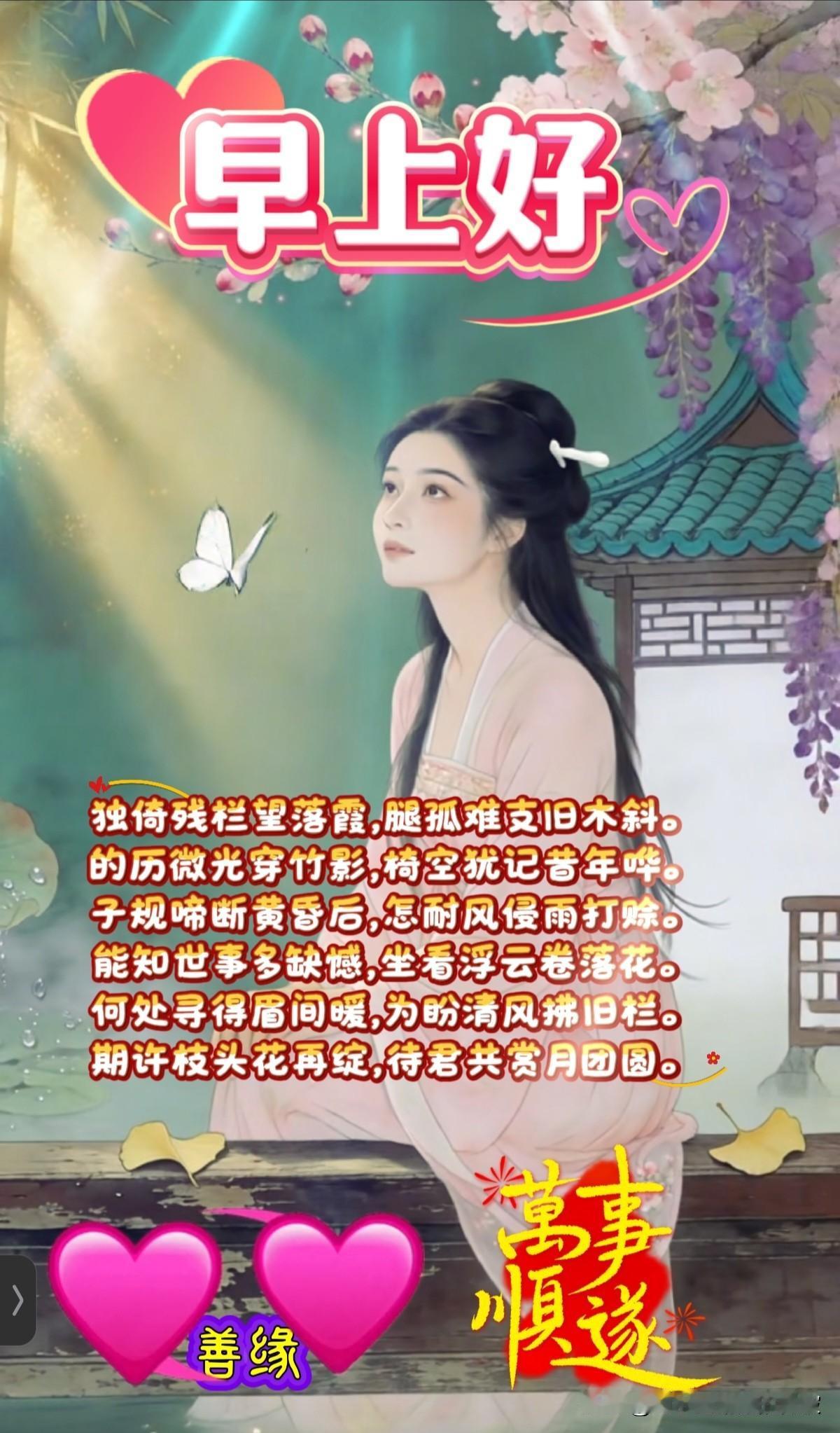 🌻早安问候🌻𝟎1/17𝙂𝙤𝙤𝙙𝙈𝙤𝙧𝙣𝙞𝙣𝙜今天