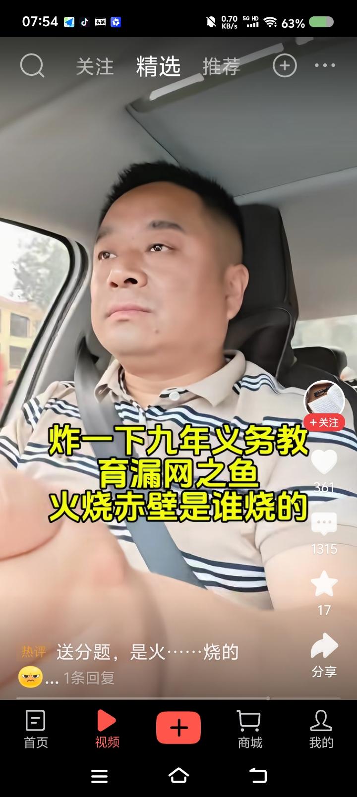 火烧赤壁，谁烧的？——网上视频：某教师暑假要“炸鱼”：火烧赤壁，谁烧的？