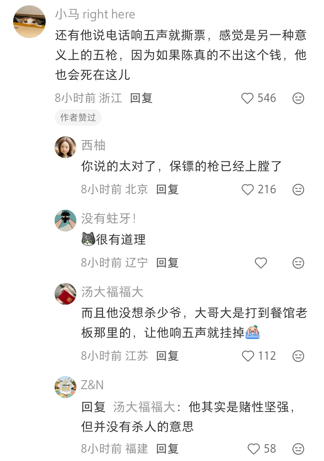 看到这个才反应过来。如果当时富商不想给二十亿换儿子，他也没准备撕票。可是五声响完