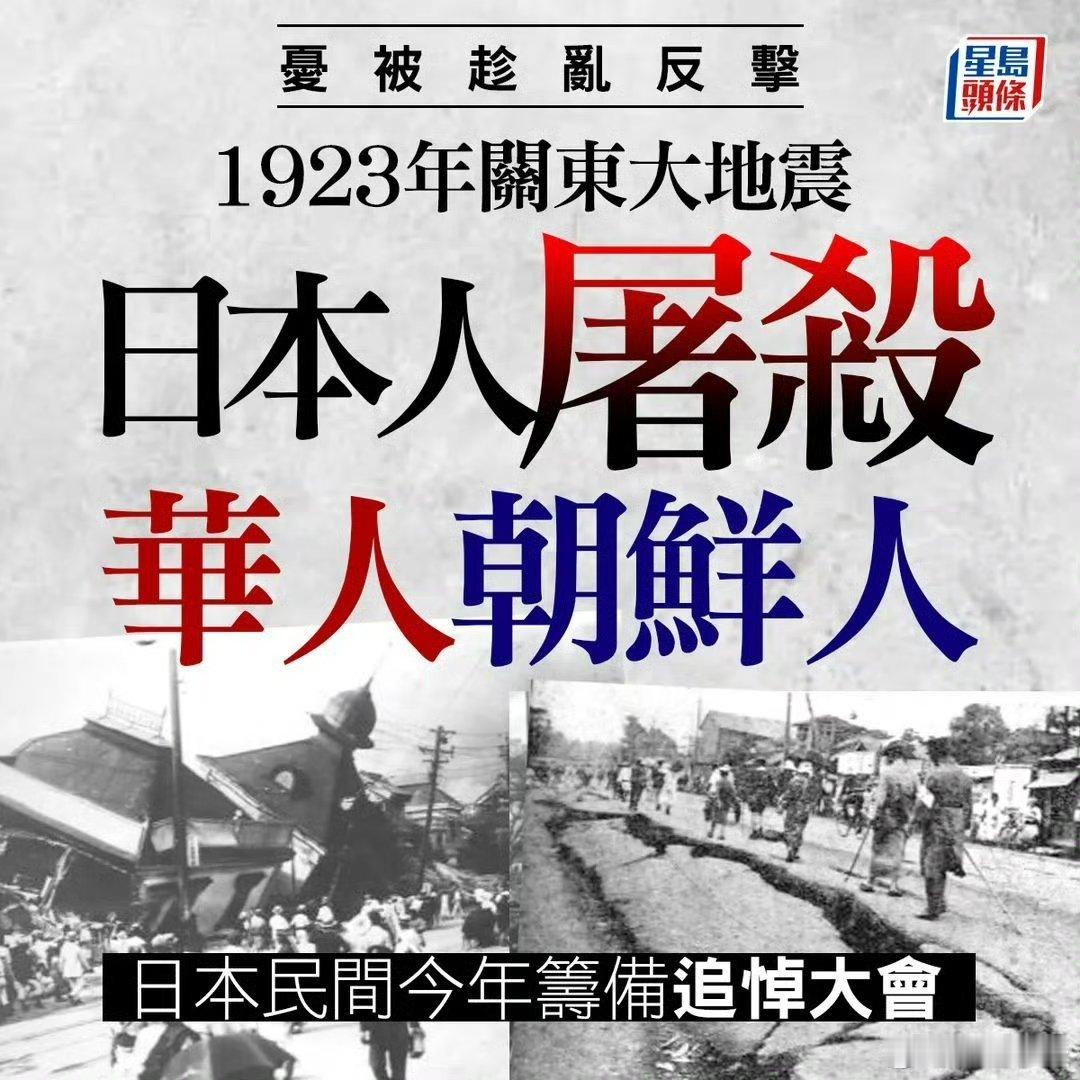 日本还是那个日本，地震后必仇华在近期日本7.6级地震后，社交平台上谣言四起，有人