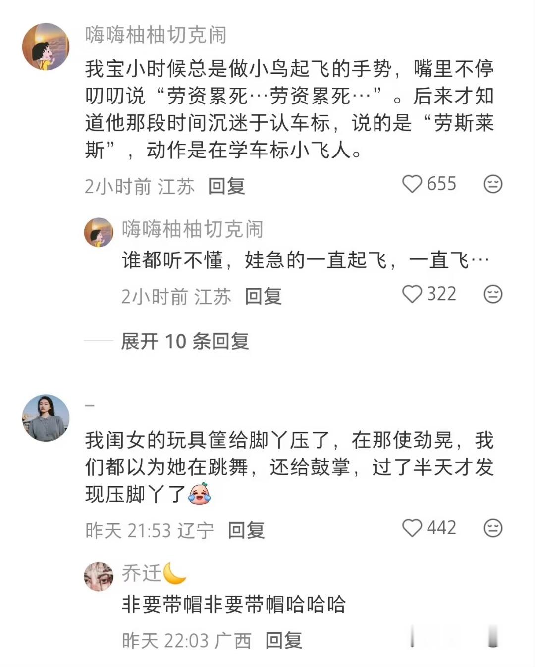 小朋友词汇量不足的时候都说过什么好笑的话