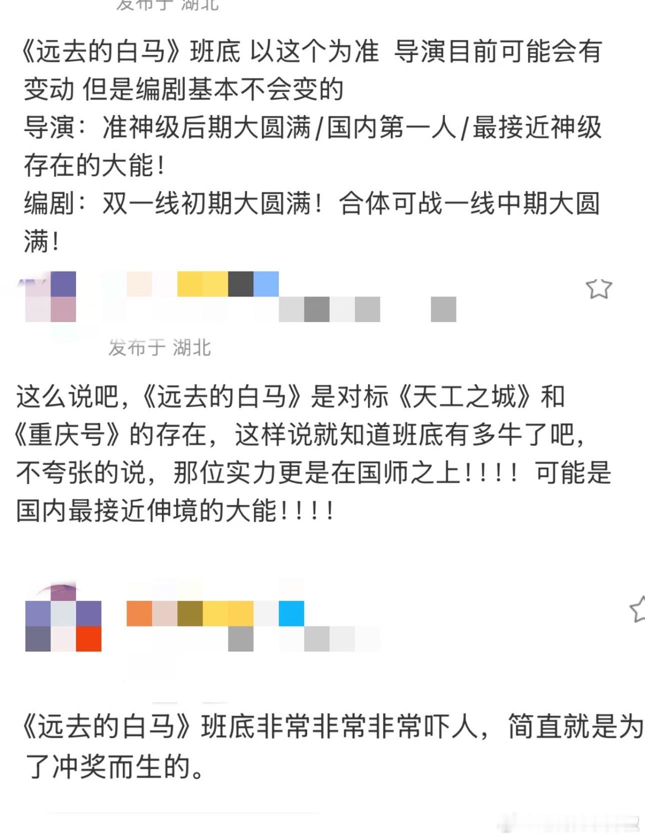 🍉《远去的白马》女主暂定杨紫，好强的班底，又一部冲奖大剧​​​