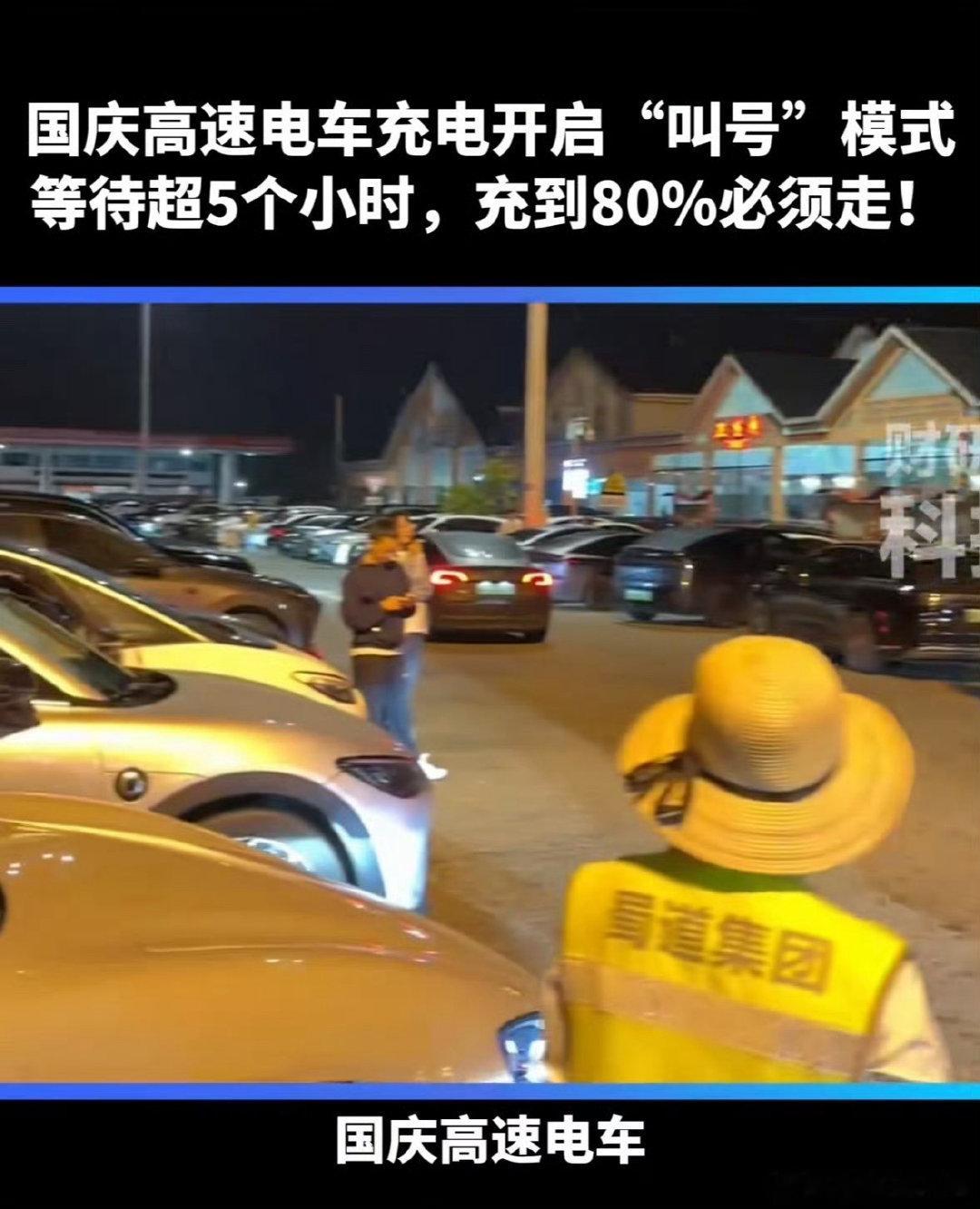 #高速充电80%强制离场引争议#我反而觉得高峰期这么干没毛病。电量越往后充，功率通常越低，后面几百辆
