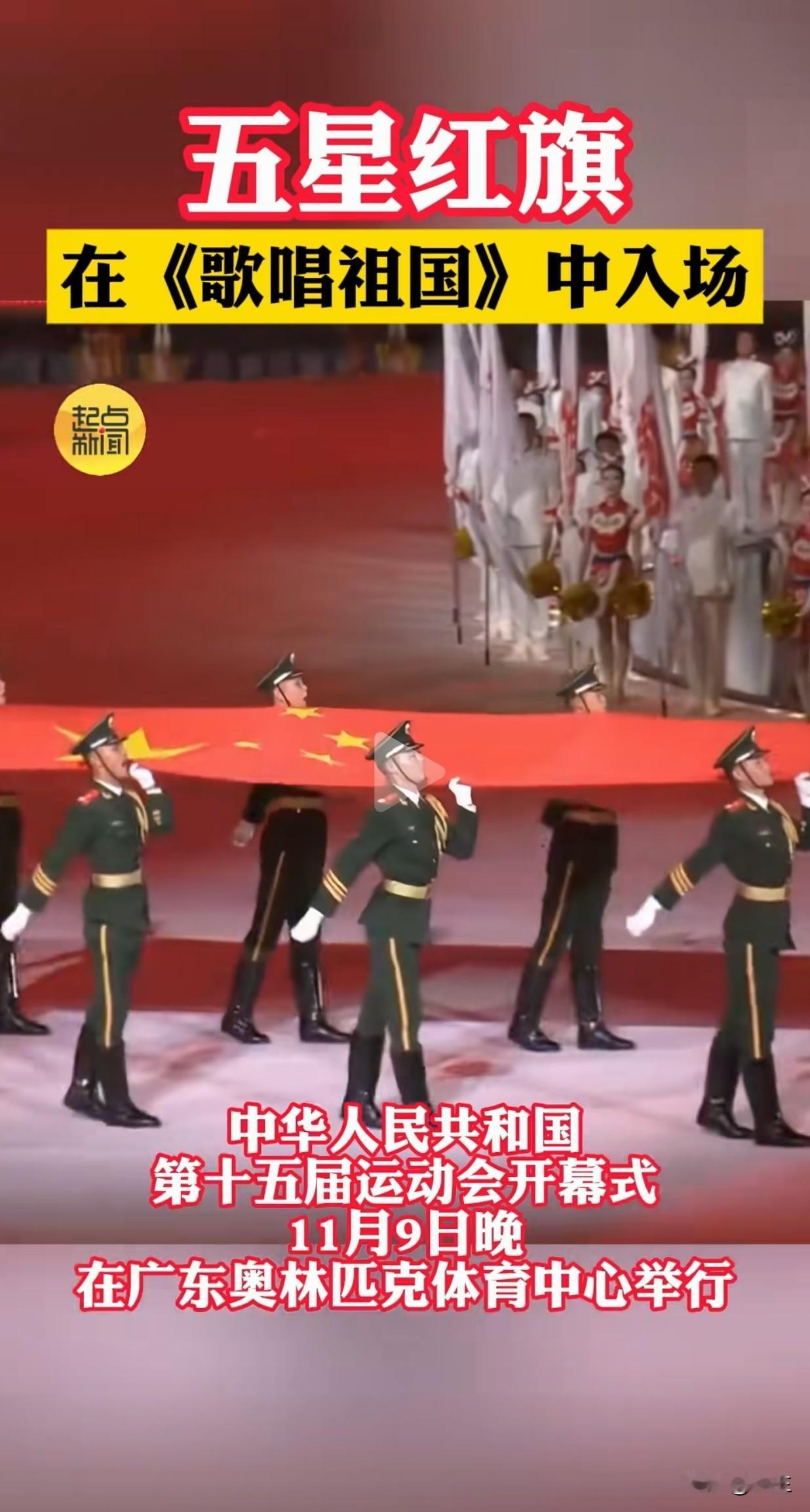 这次全运会不知道大家注意了没有，开幕式的屏幕上显示的是：中华人民共和国第十五届运