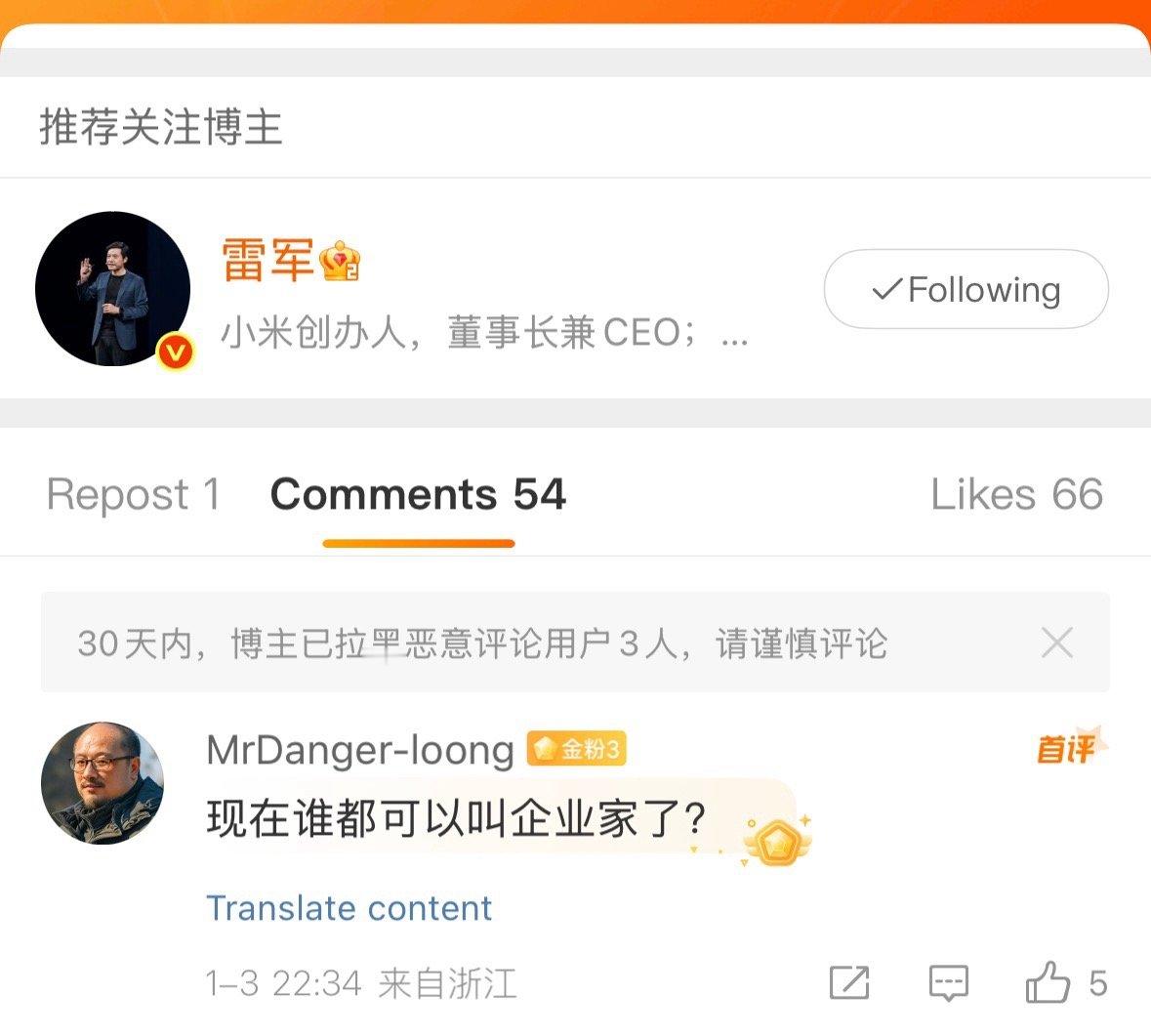 雷军不叫企业家？？？说这话之前，先保证自己生活中遇不到小米的产品吧！据我所知，就