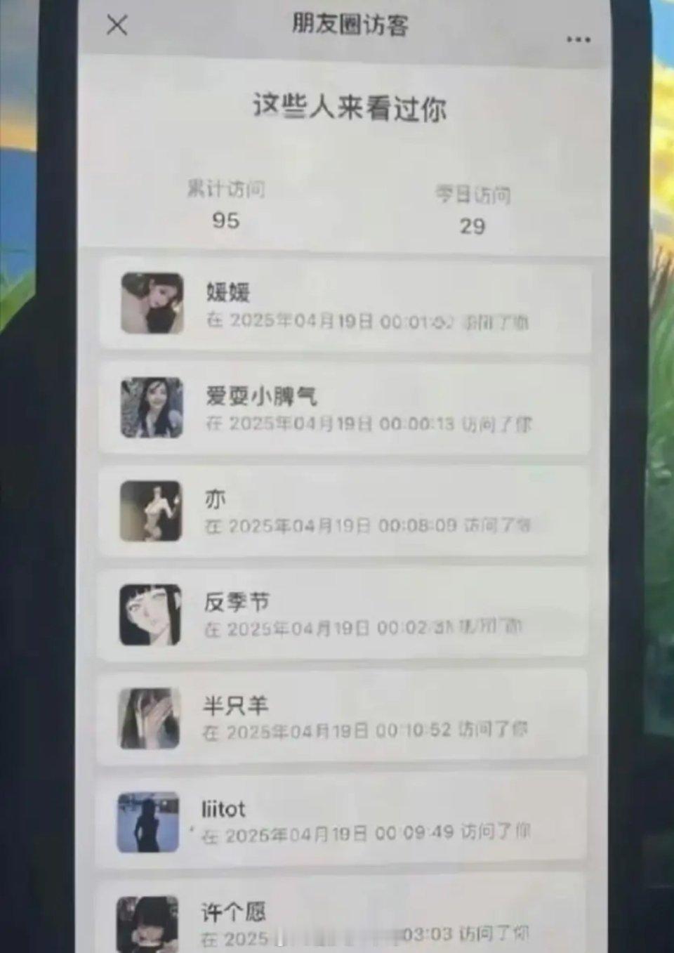 微信状态访客记录微信可能要出访客记录功能目前处于内测阶段你们需要这个功能吗？为