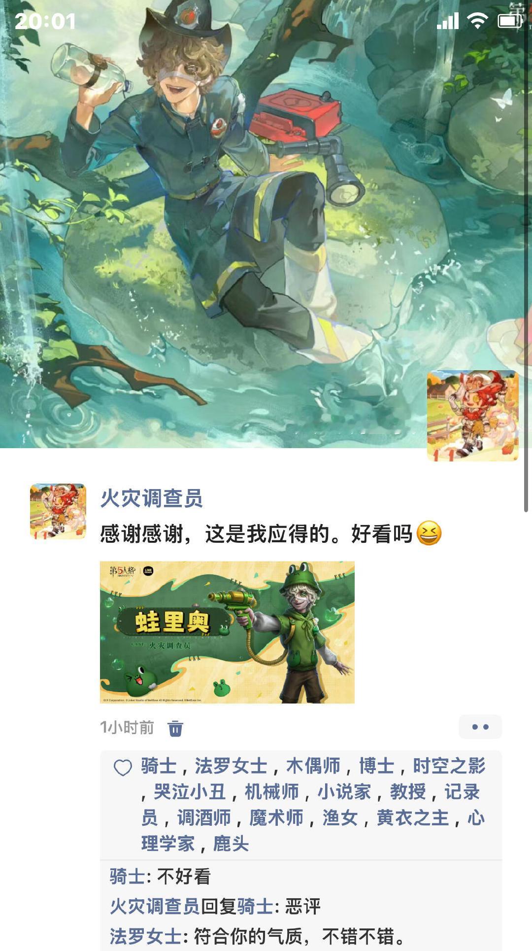 第五人格庄园朋友圈ooc致歉第五人格​​​