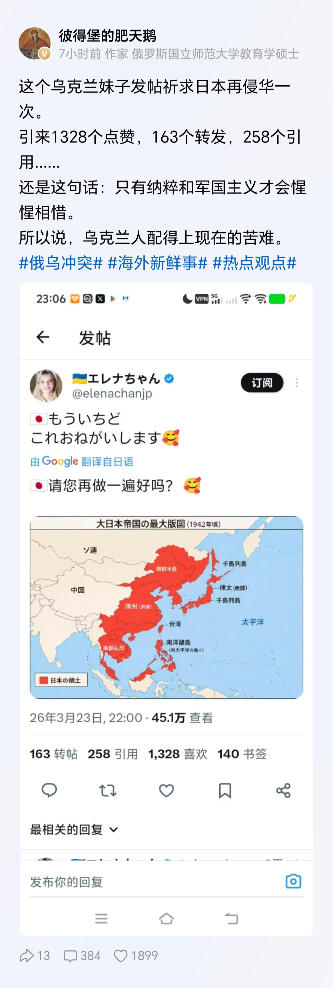 所以乌克兰挨揍是活该的，从历史上的纳粹帮凶到苏联解体后的纳粹化，都是妥妥的自己找