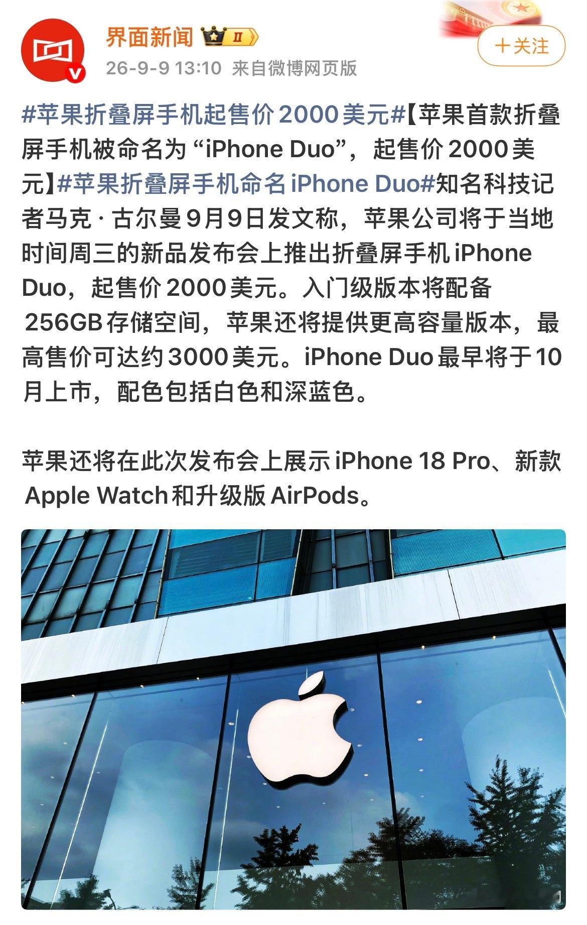 完了真叫iphoneduo，我感觉会有只鸟要来蹭了​​​