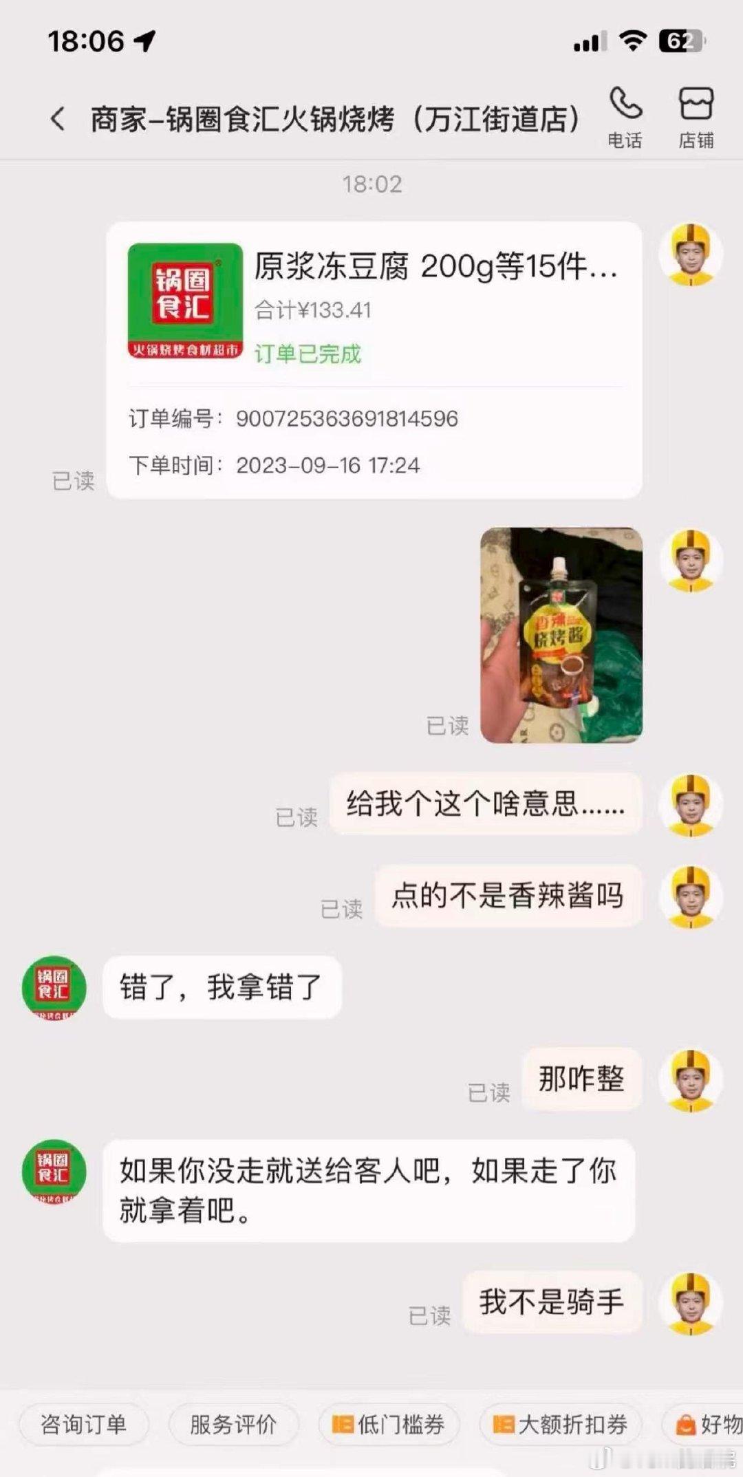 无奈了只能说 ​​​