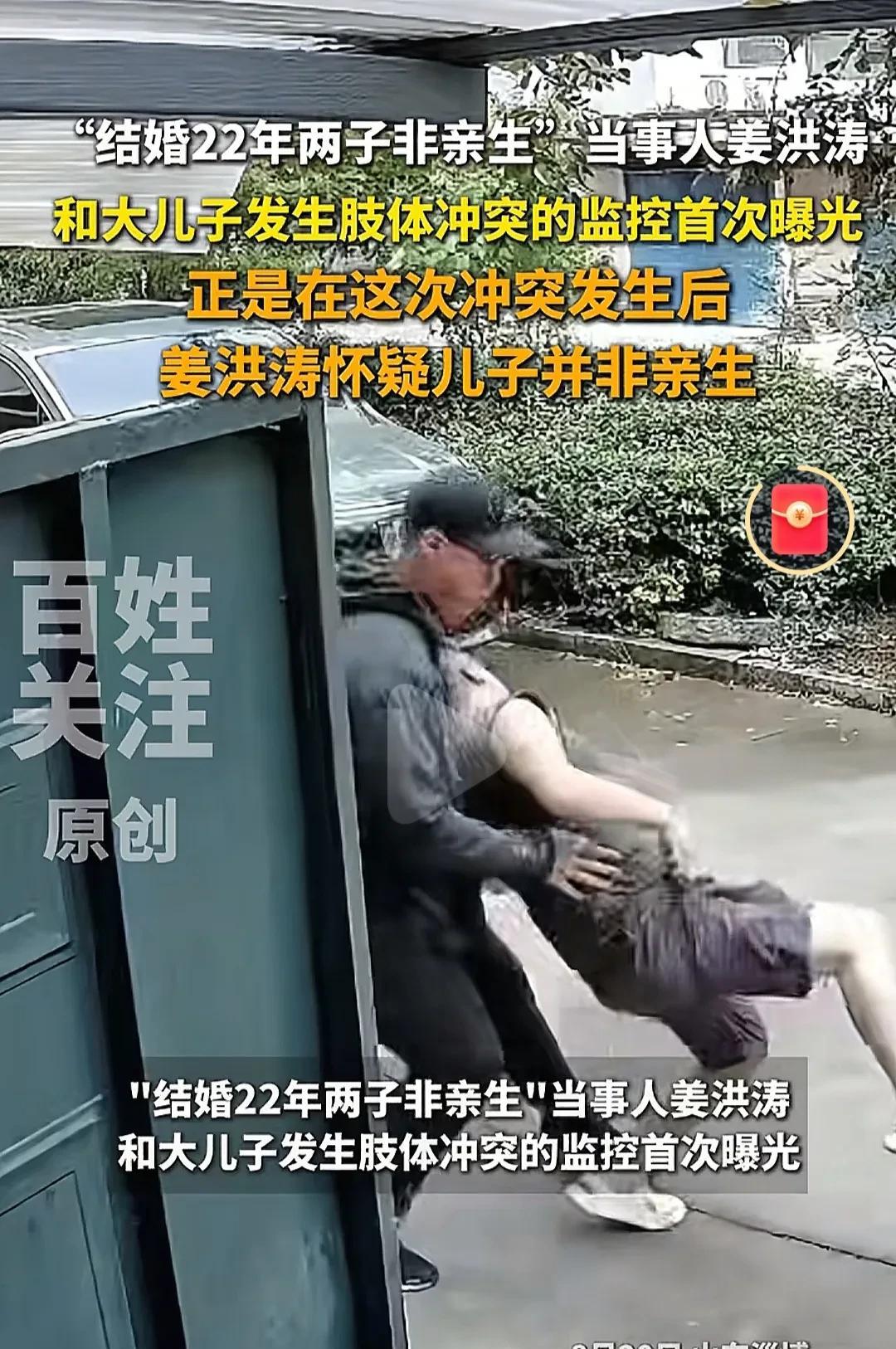 淄博两儿非亲生二审维持原判，大儿子还在蹦哒反咬养他的人，因为他没路了，村支书似乎