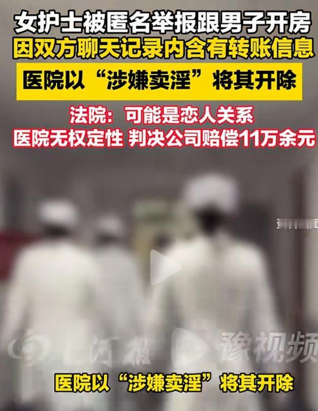 “双面人生！”广西贺州，一女子白天是一本正经的女护士，晚上却偷偷成了卖淫女。女