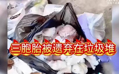 南昌垃圾场惊现三胞胎女婴！凶手身份曝光全网炸锅把三个刚出生女婴塞进黑塑料袋