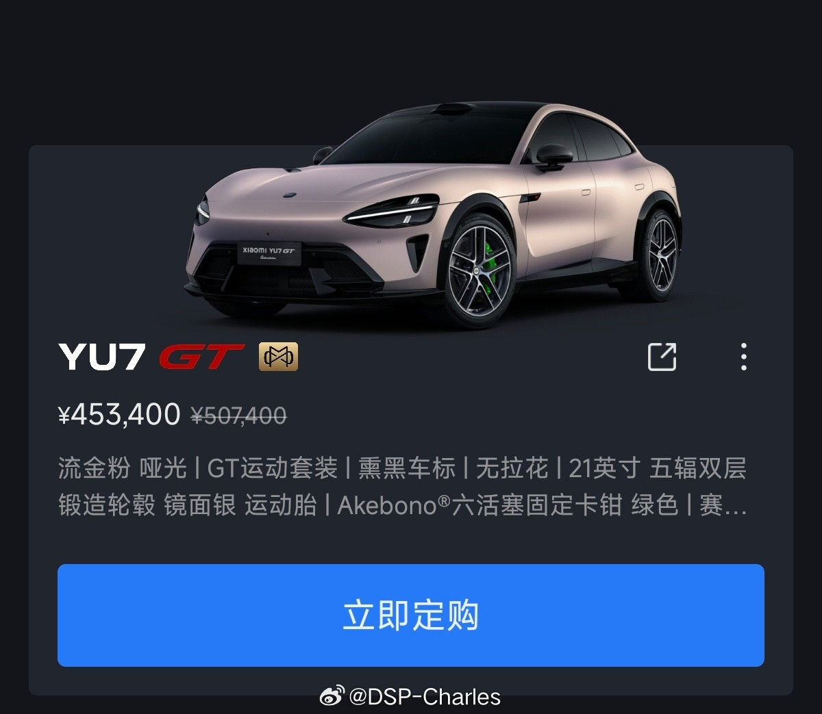 再讲点有意思的。YU7GT大满配42.99万元超值了，对吧？！但如果我告诉你，
