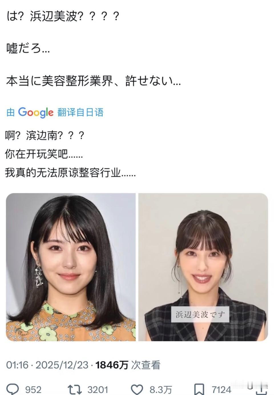 推热帖！一千多万点击量，滨边美波“不一样了”我就说和meme的新电影宣传