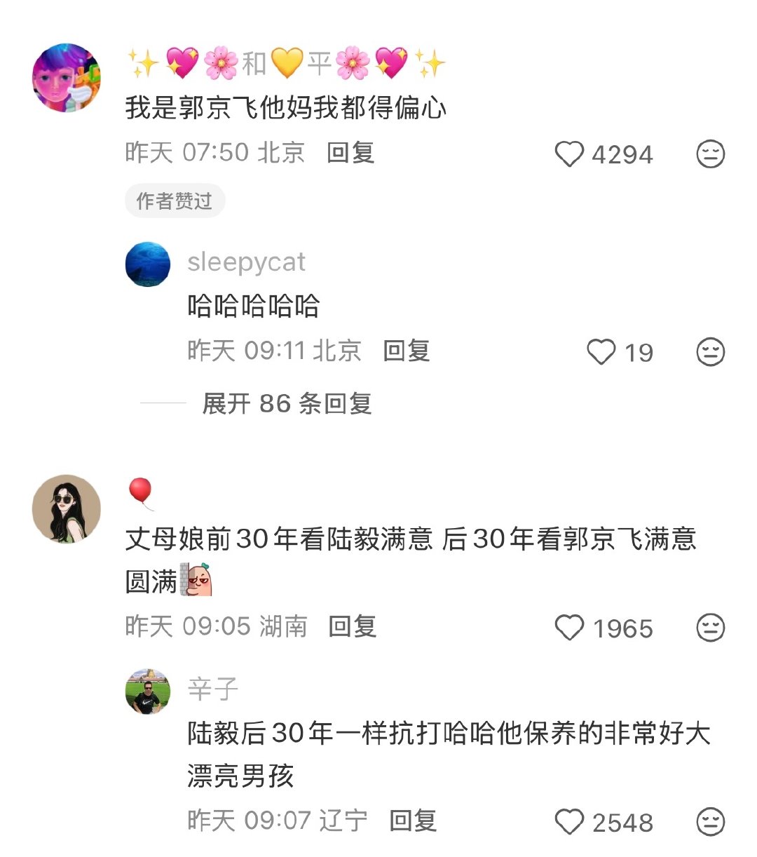 陆毅郭京飞难怪丈母娘有偏向哈哈哈五官决定待遇​