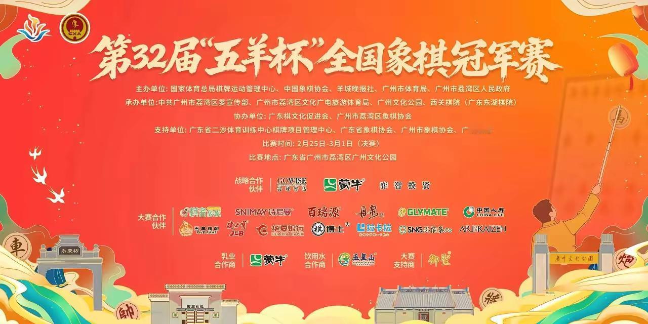 2026五羊杯第五轮战报，A组尹昇战胜冯家俊锁定出线，赵攀伟，程宇东也提前晋级。