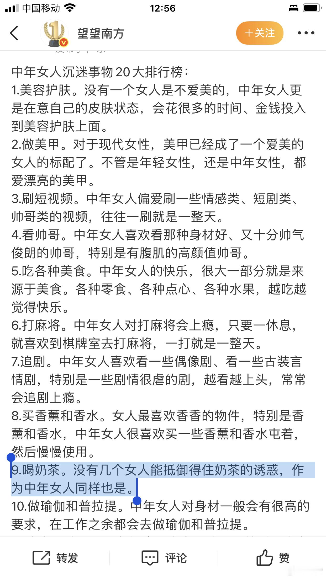 中年男性沉迷事物TOP10排行中年女性沉迷事物TOP10排行⚠️Allin炒