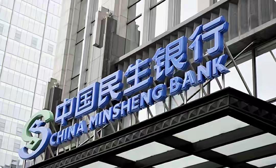 民生银行30年惊爆“坏账风暴”：274亿坏账狂甩、8000万罚单压顶，63岁“天