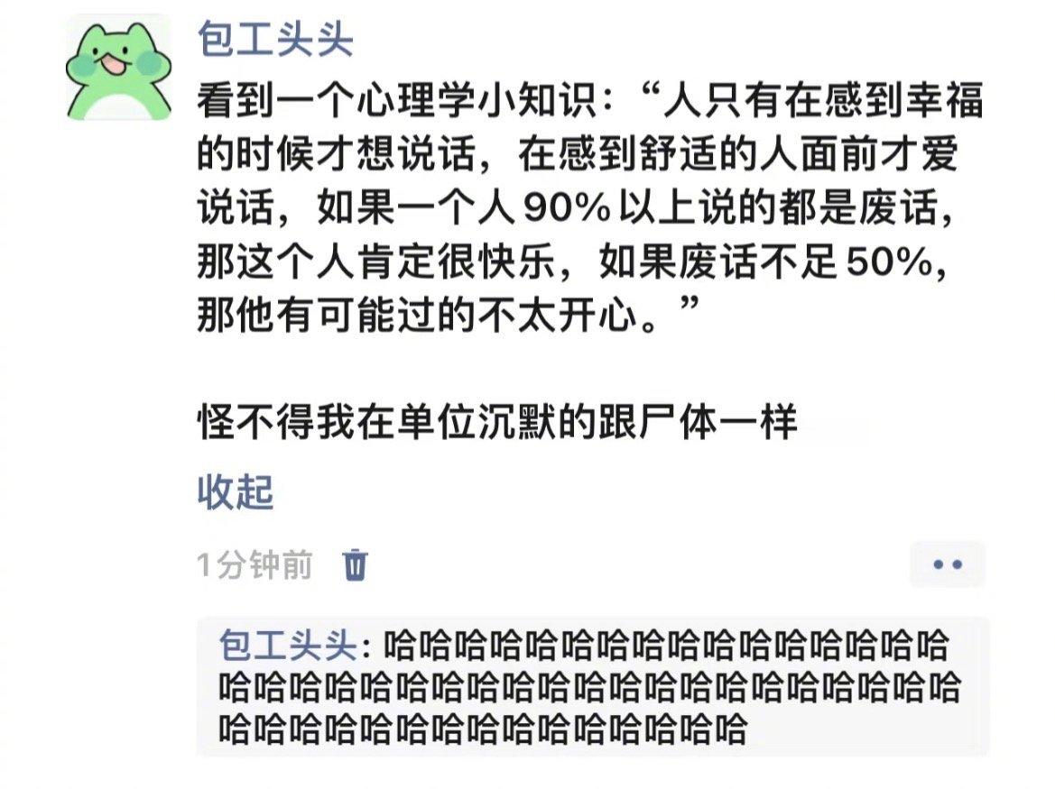 怪不得在公司沉默的跟尸体一样