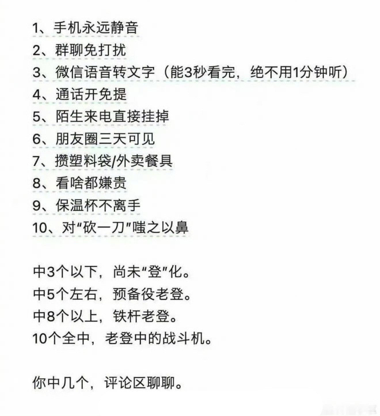 除了第七第八第九居然全中了