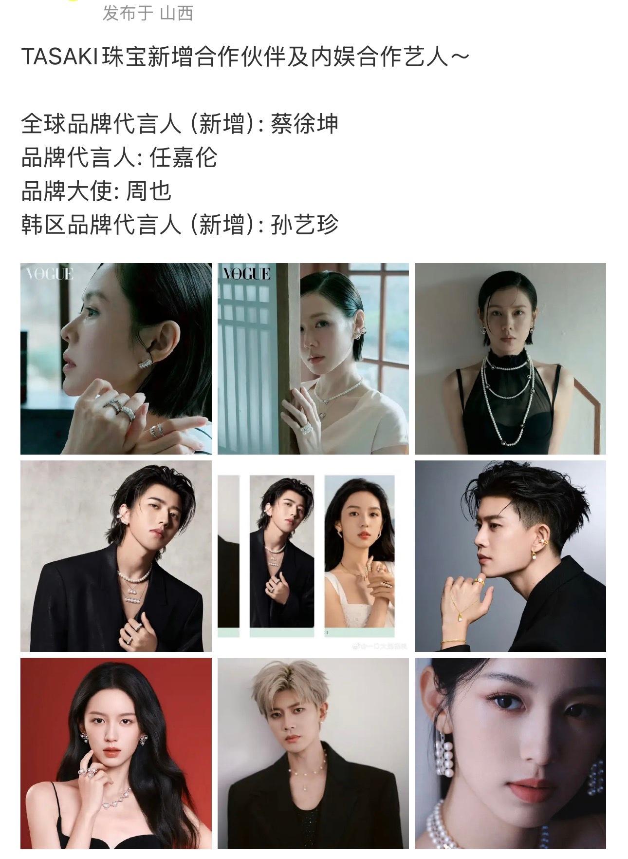 这牌子也挺难评的...任毕竟合作那么久了...