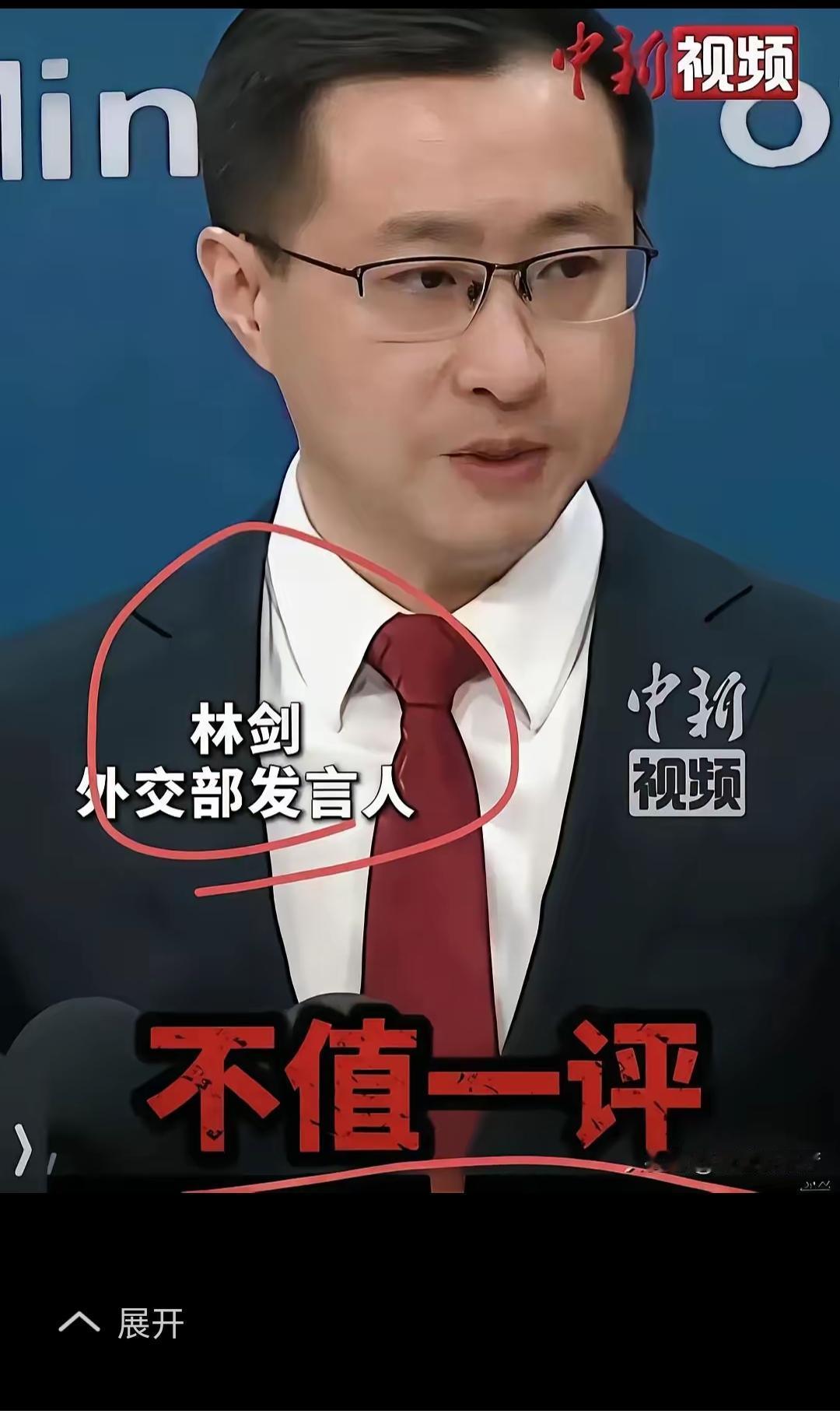 外交部发布会上这一幕，看得人天灵盖都通透了！东京电视台那个记者，估计本来想挖个坑