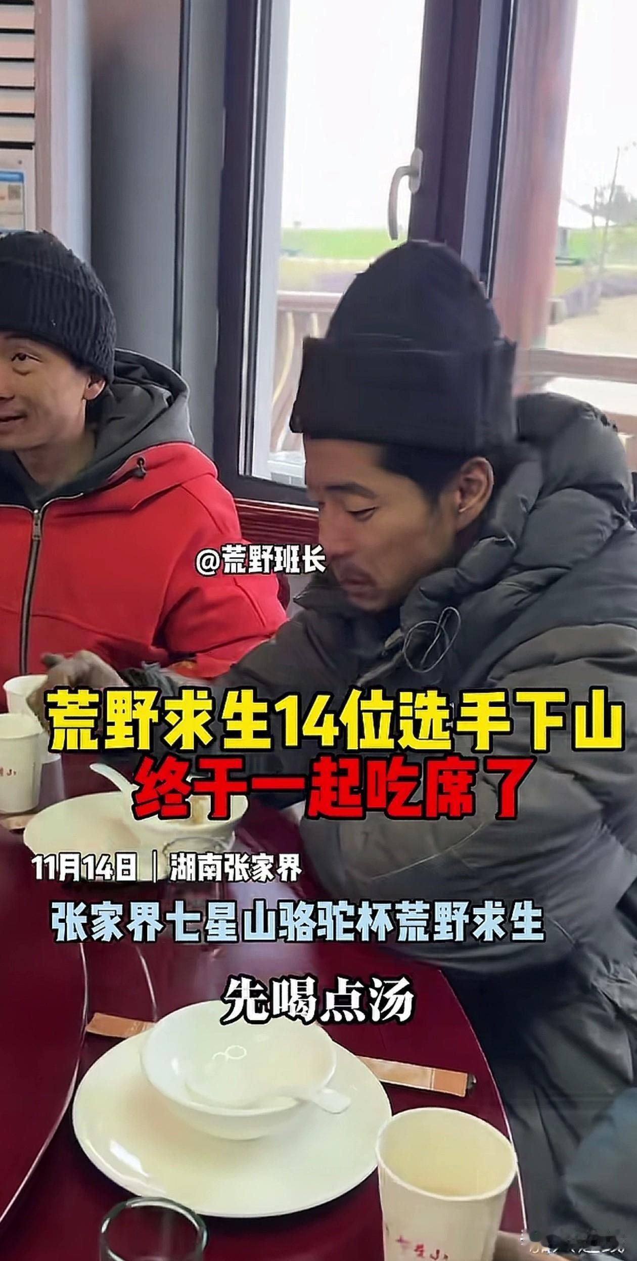 这是什么操作？张家界七星山荒野求生比赛真有意思，赛程进行到一半，组委会居然把选手