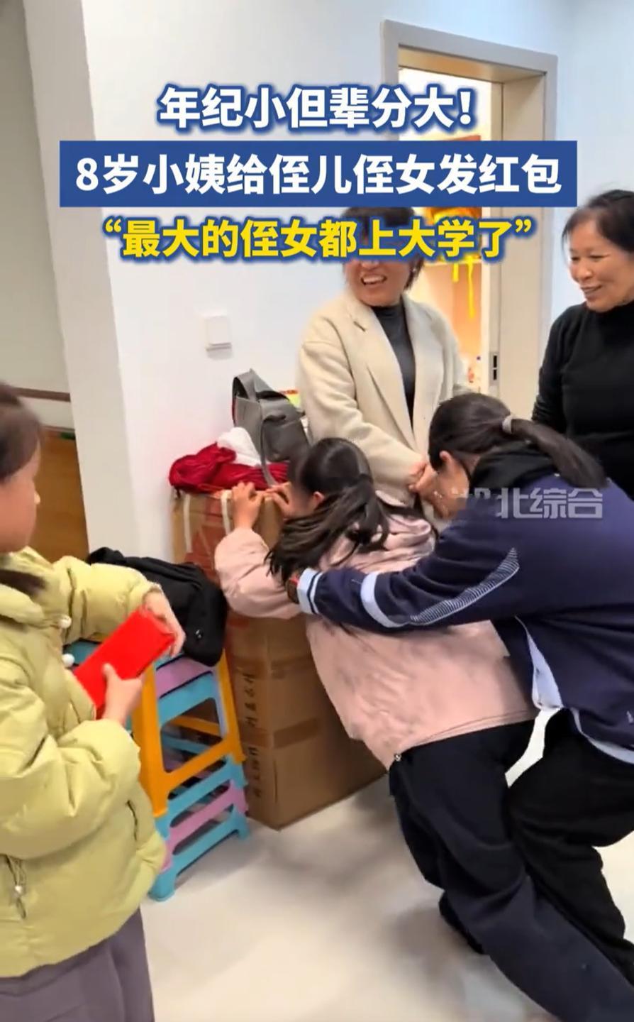 这下解释不清了！重庆，一位8岁小女孩回家过年，同龄的孩子都是去领红包的，她却是给