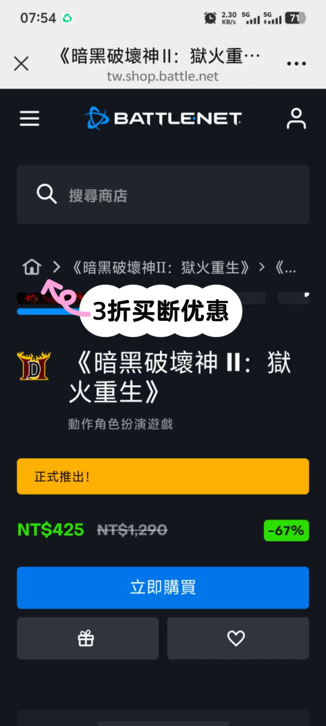 暗黑破坏神2重制版新赛季优惠活动，有一起开荒的没？