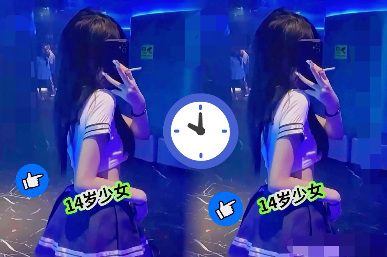 才14岁的初三女孩，就因为一次KTV同学聚会，落得身心俱创的下场，这事儿想想就让