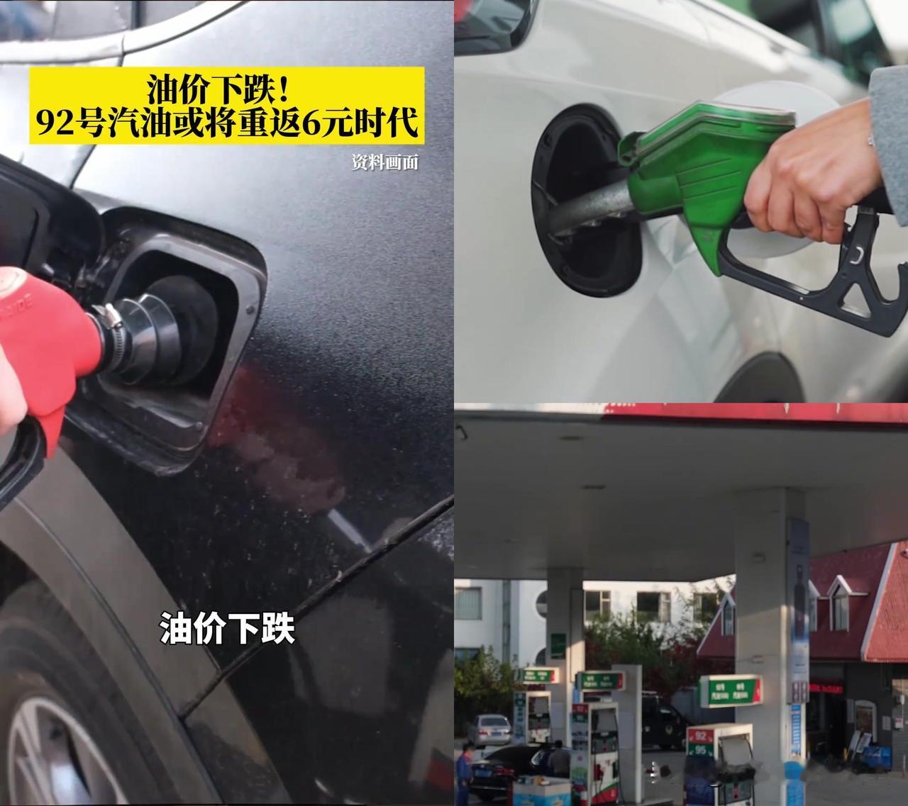 家人们谁懂啊！说92号要重返6元时代，我激动得油门都踩轻了，结果，6.99？！
