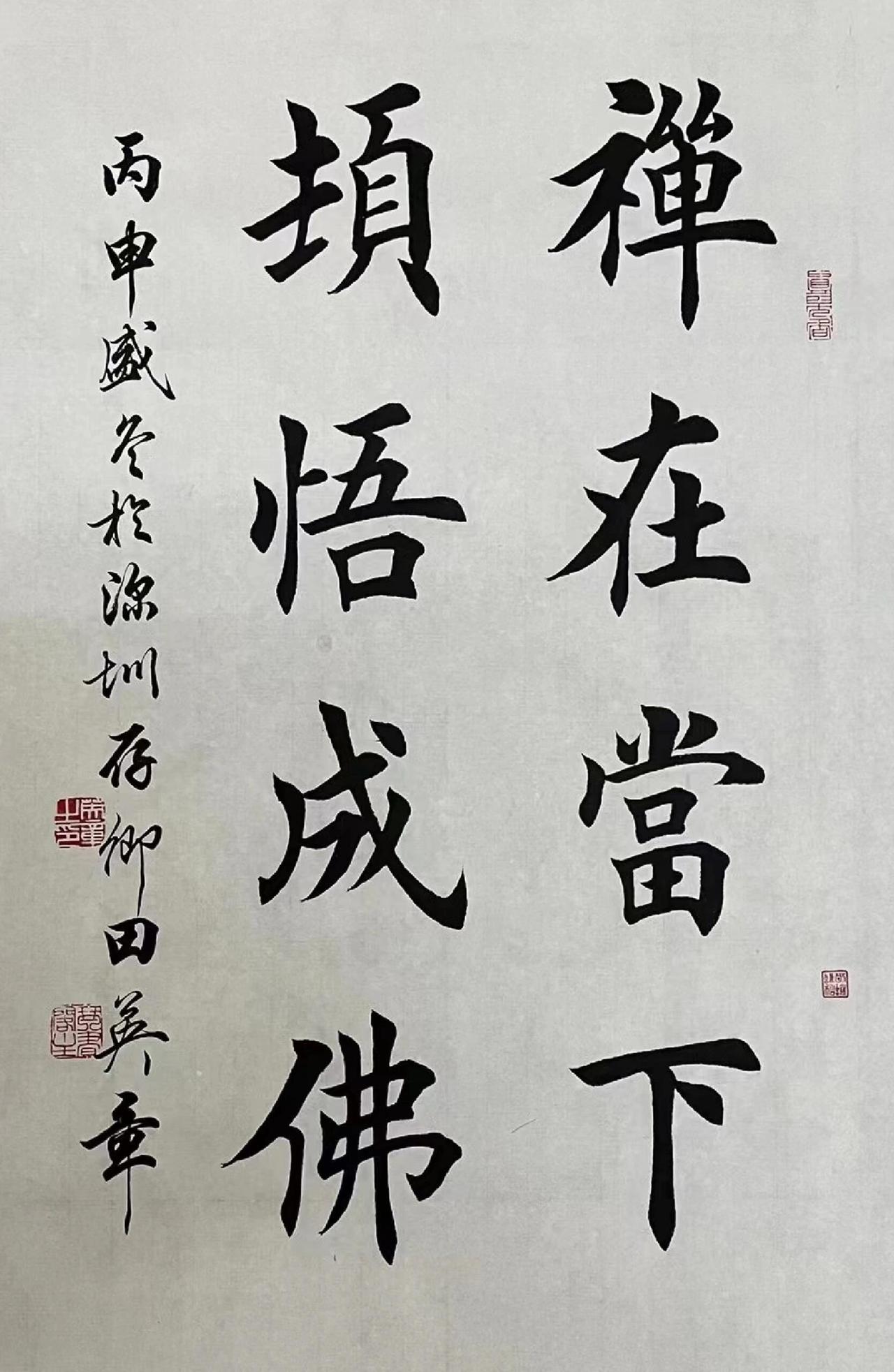 田英章正面回应“中书协封杀田楷”：从来没有的事针对网上“中书协封杀田楷”的传