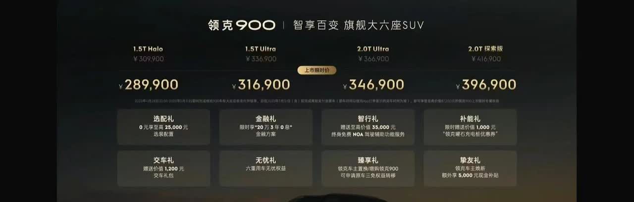 这个价格还说什么，领克确实没让大家失望，确实给到了一定的惊喜。加上小订权益，全系