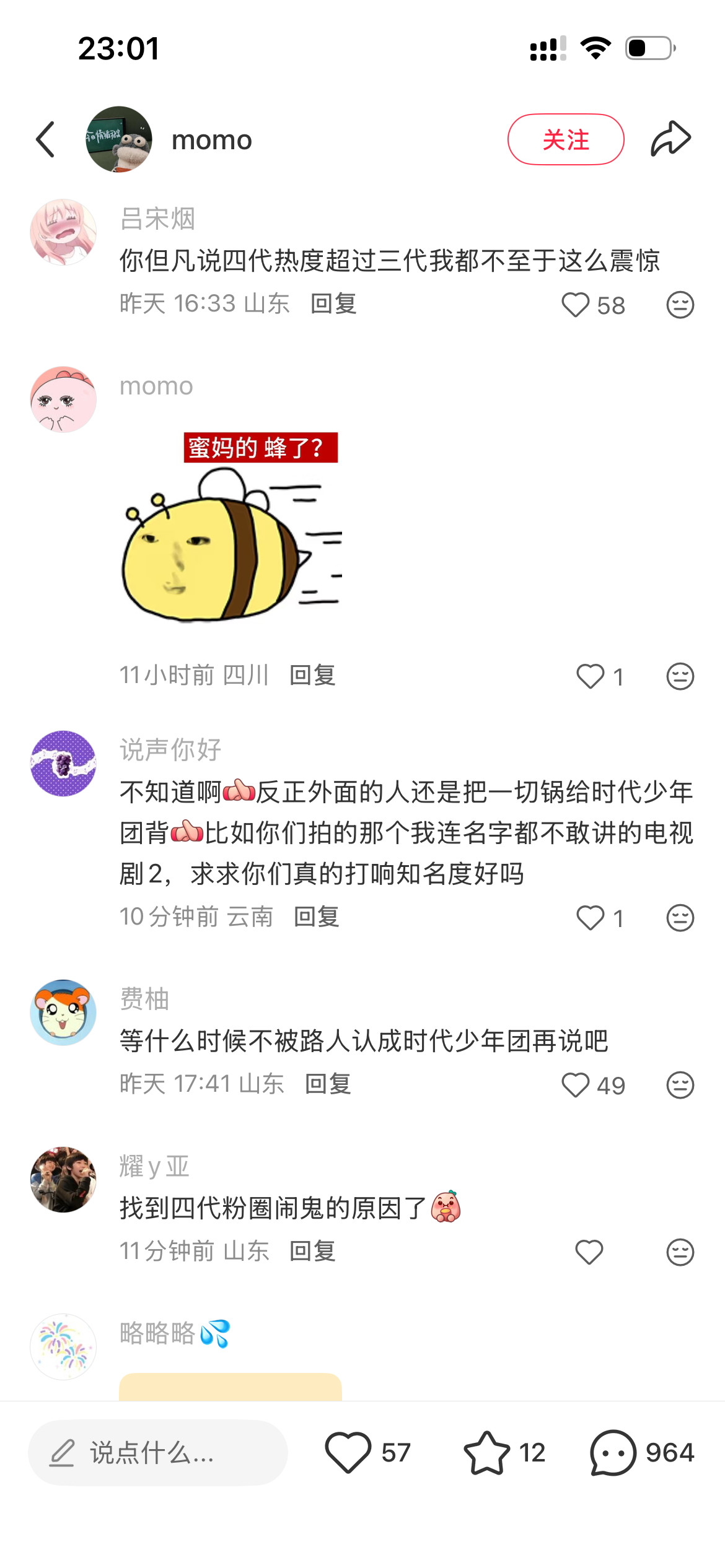 评论笑鼠大米爆一致对外的样子特别美
