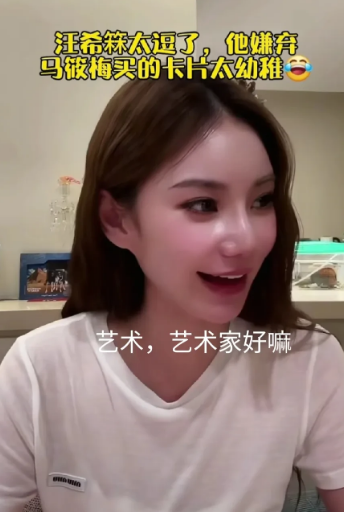 马筱梅直播的时候透露，带着玥儿姐弟去看画展，还买了一些画展上的贴纸，马筱梅展示了