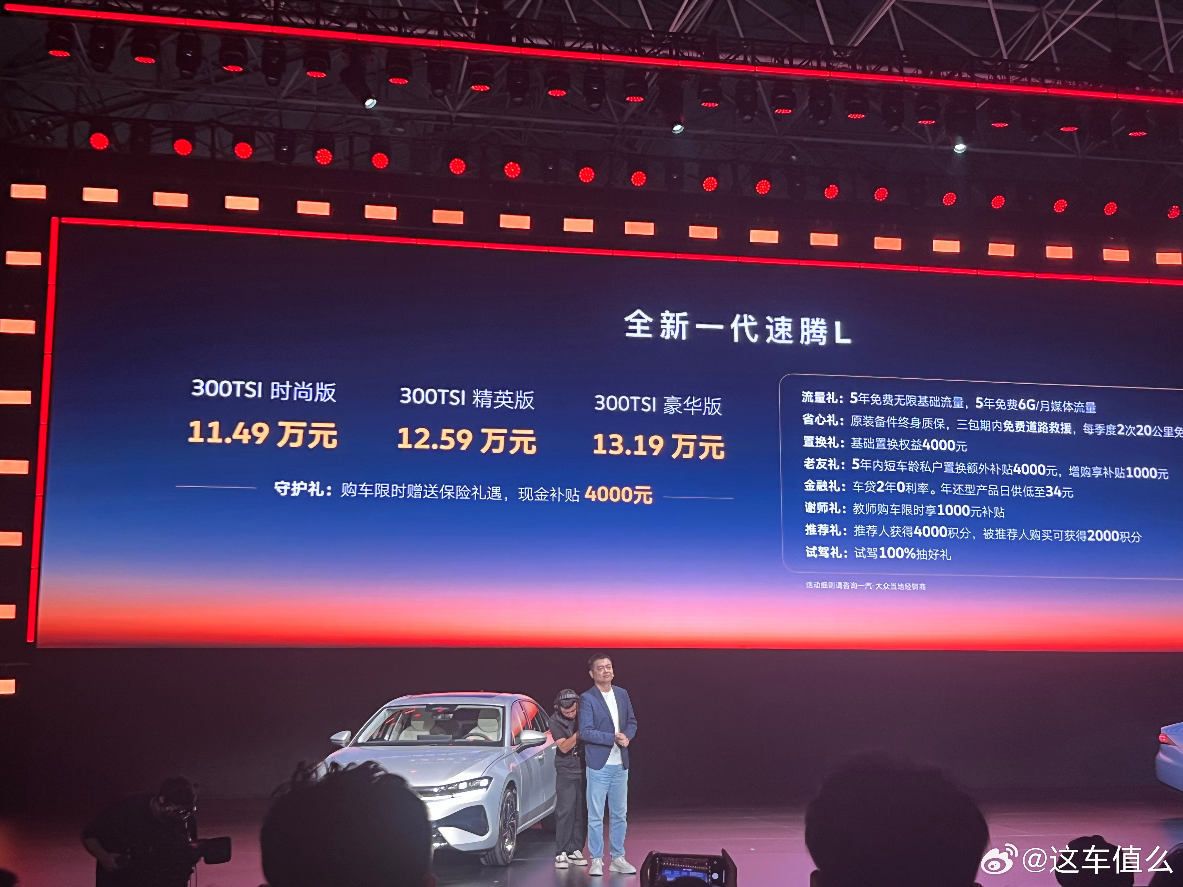 谁说油车不够顶？速腾L11.49万元起今天大众全新一代速腾L正式上市，11.49