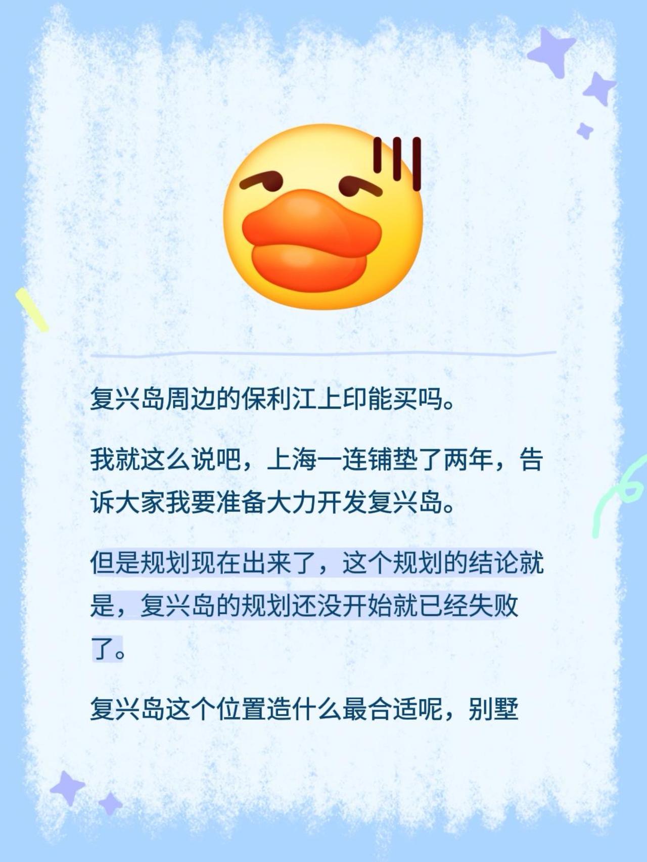 复兴岛周边的保利江上印能买吗。我就这么说吧，上海一连铺垫了两年，告诉大家我要准