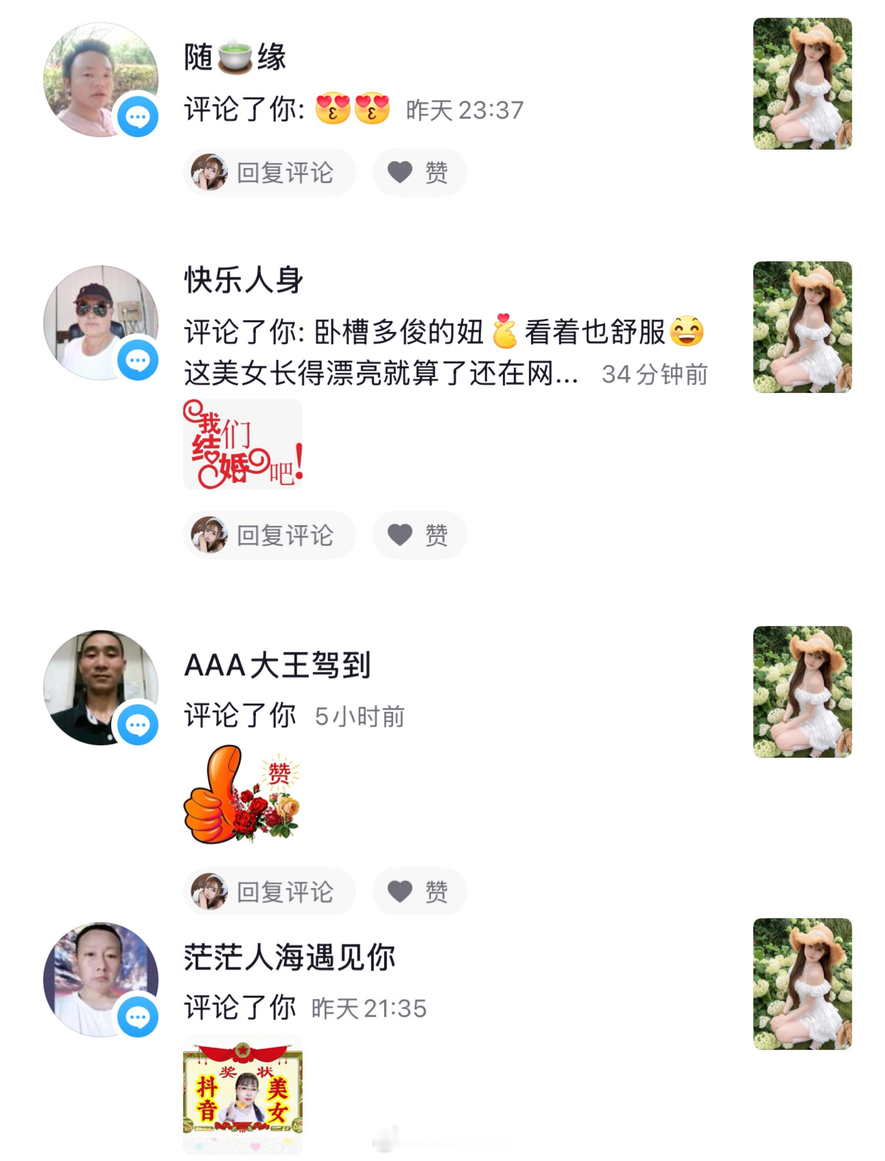 我的抖音完了…推送人群有点怪[裂开][裂开][哭哭][哭哭]​​​