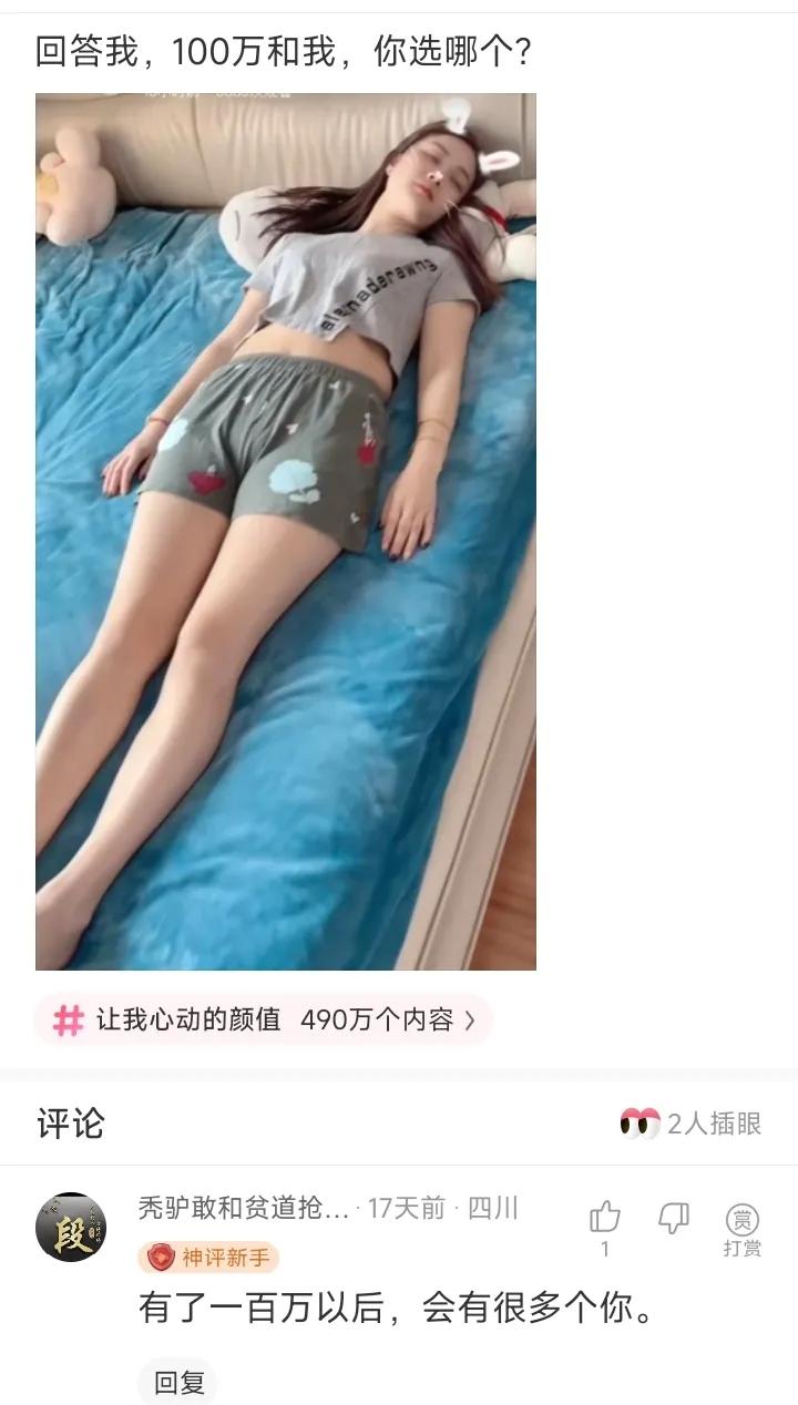 不得不说，清醒的人都在评论区！