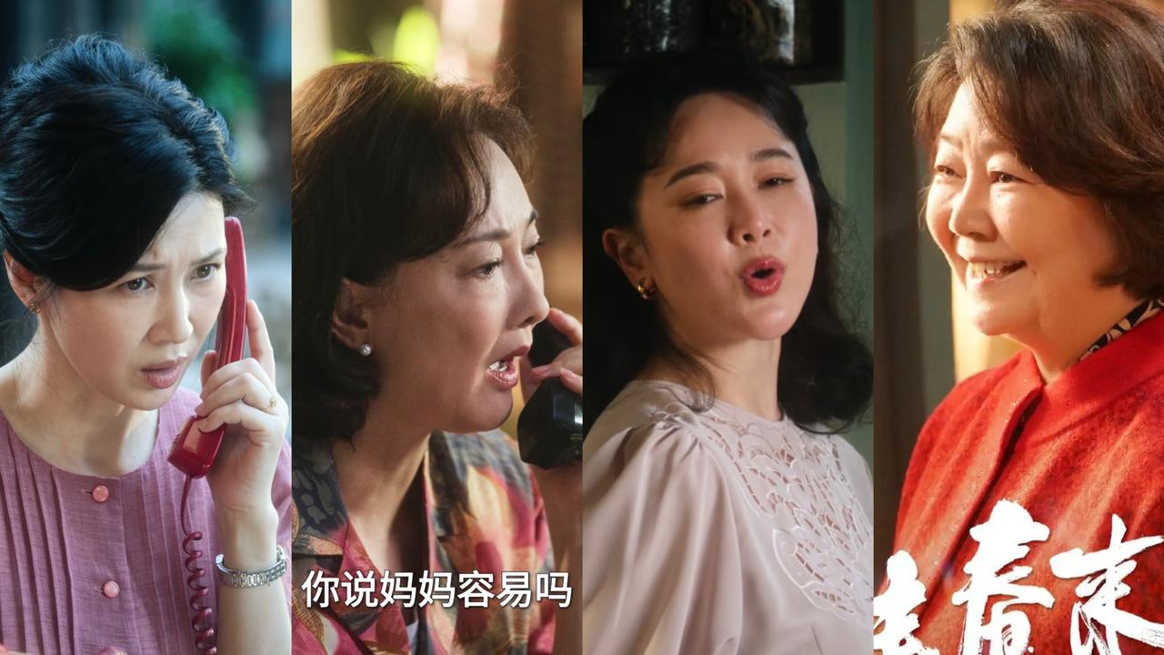 52岁牛莉给林允演妈，46岁童蕾给章若楠演妈，郑晓龙选她们，也是真有眼光。牛