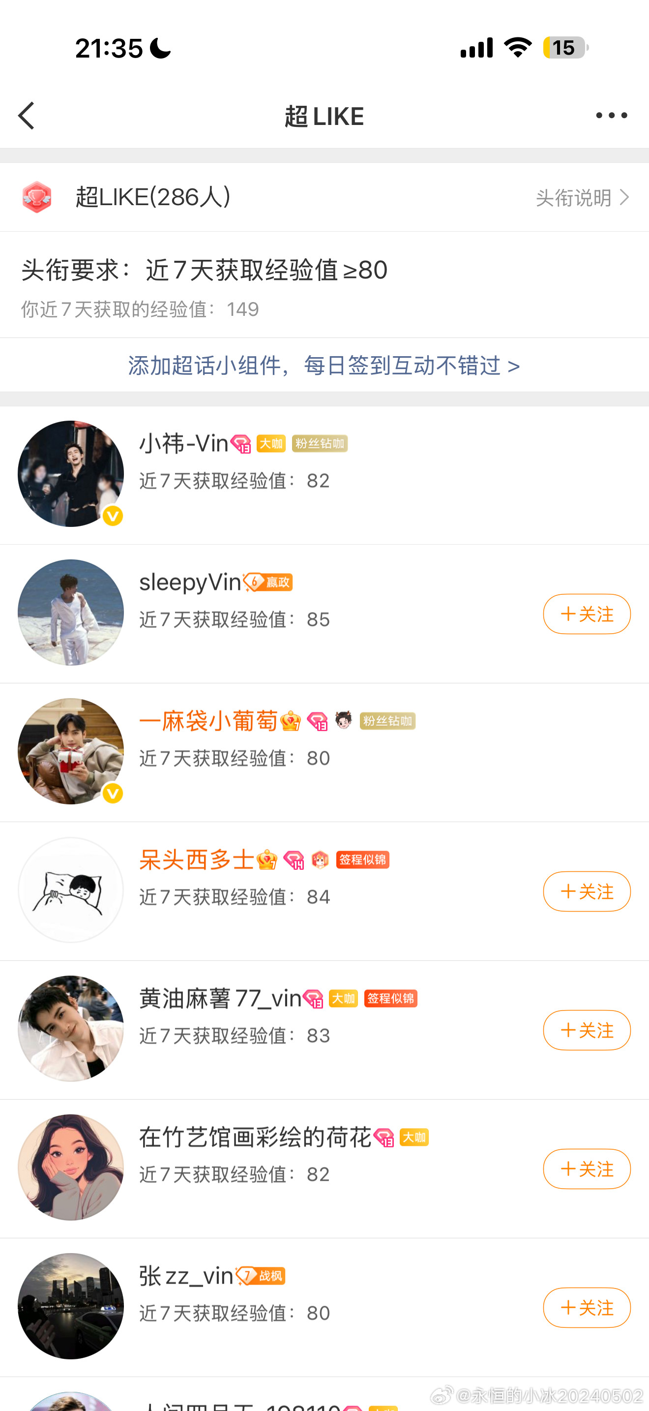 张彬彬【张彬彬超LIKE30天打卡计划】Day10擅长用演技