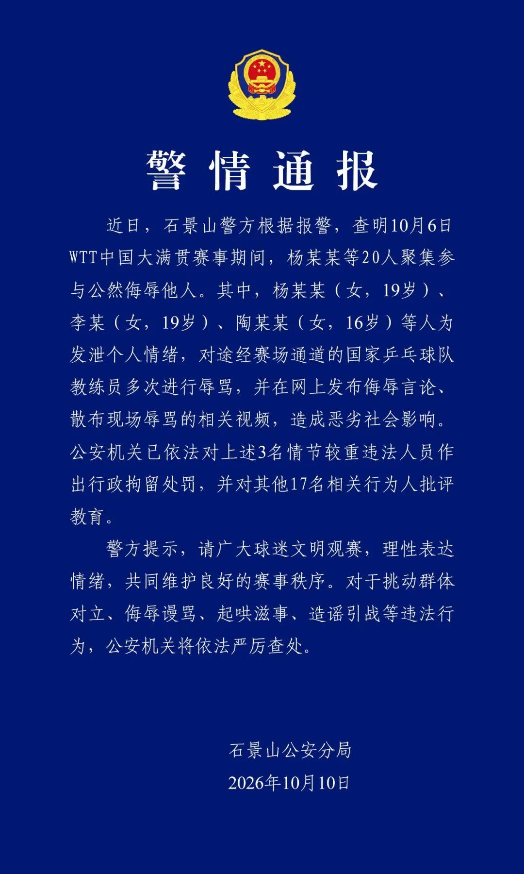 发现失去理智的，主要就是以女粉丝为主。不管是影视界还是体育界，均是如此。怪哉怪哉