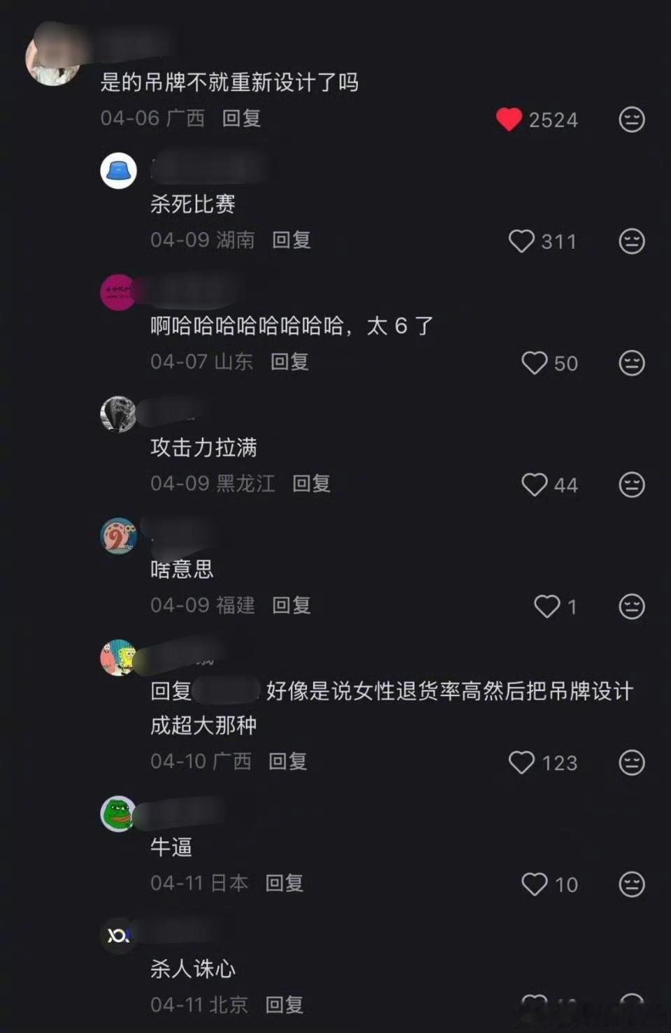 先重新设计吊牌开始！ ​​​