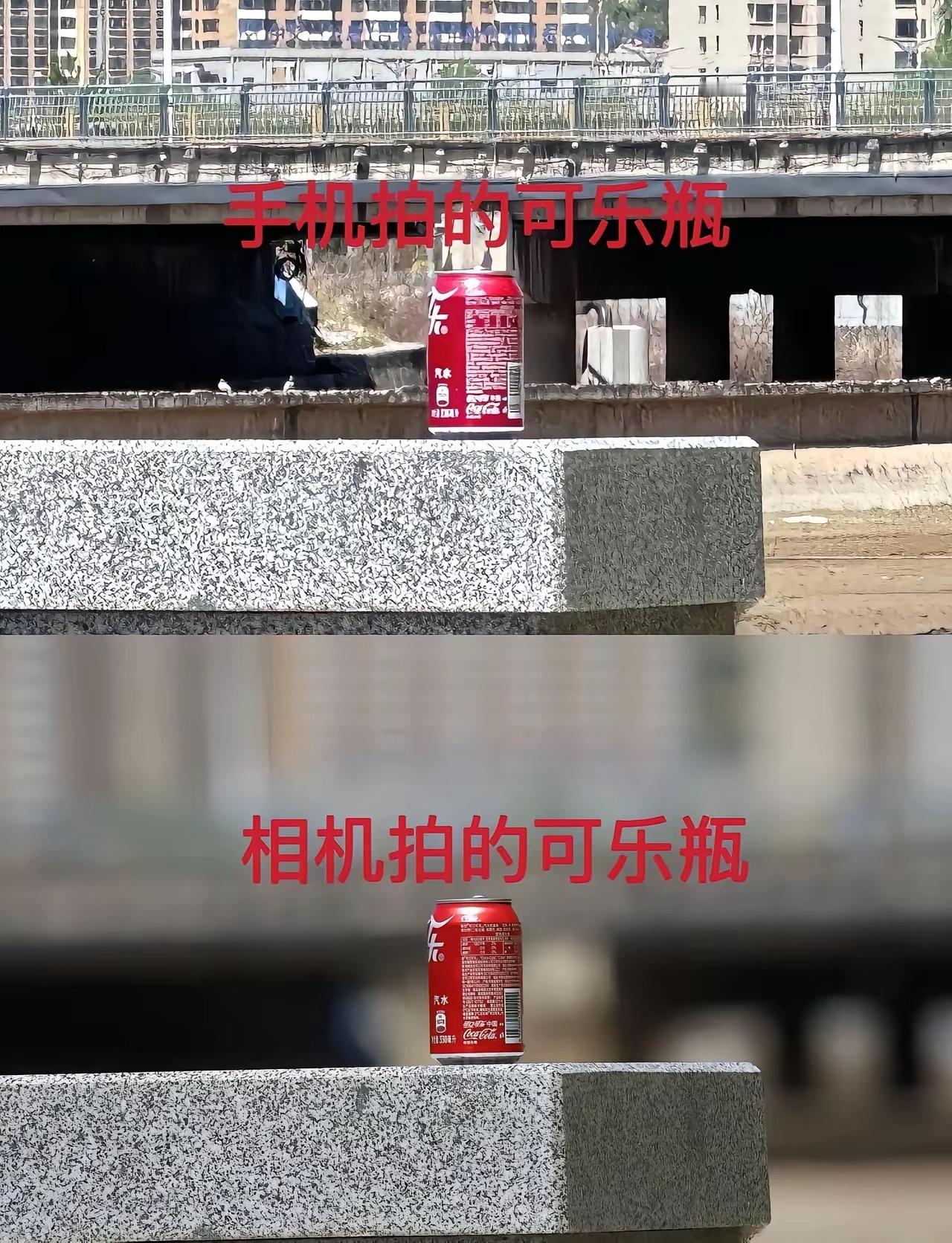 手机2亿像素能否超越相机5000万像素！手机与相机距离拍摄可乐瓶10米焦距400